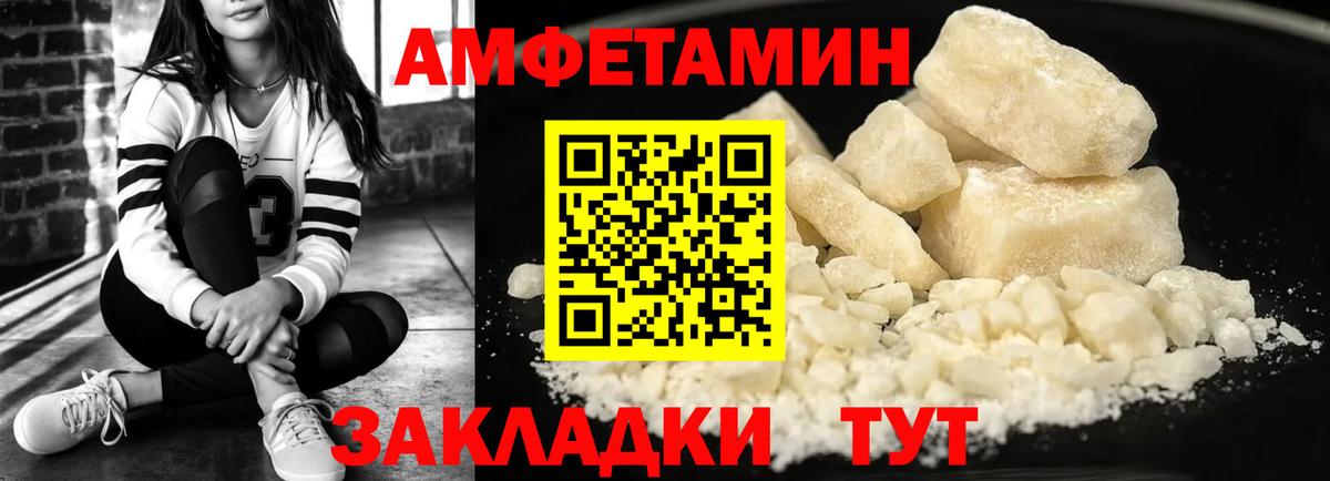 Орехово-Зуево  Amphetamine 98%  Вход с VPN 