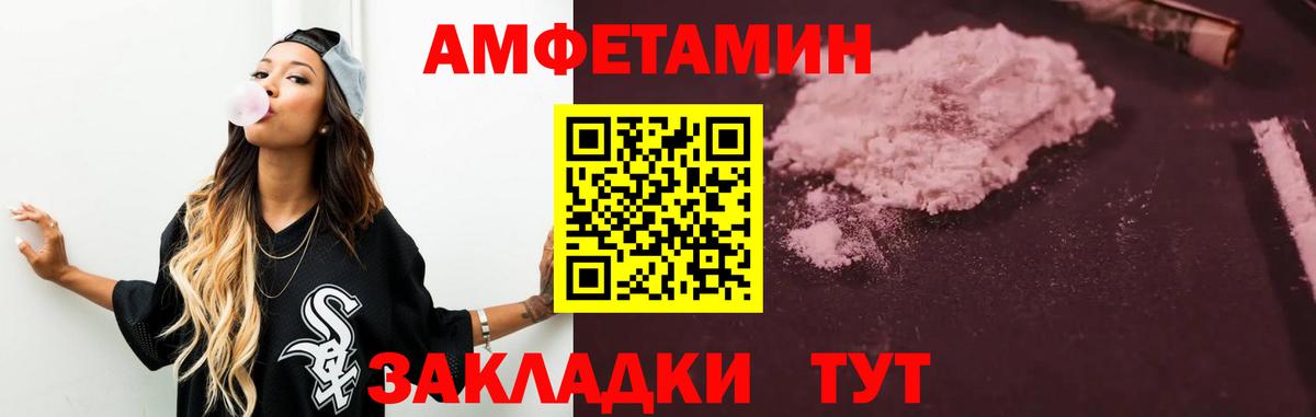 Amphetamine 97% Орехово-Зуево