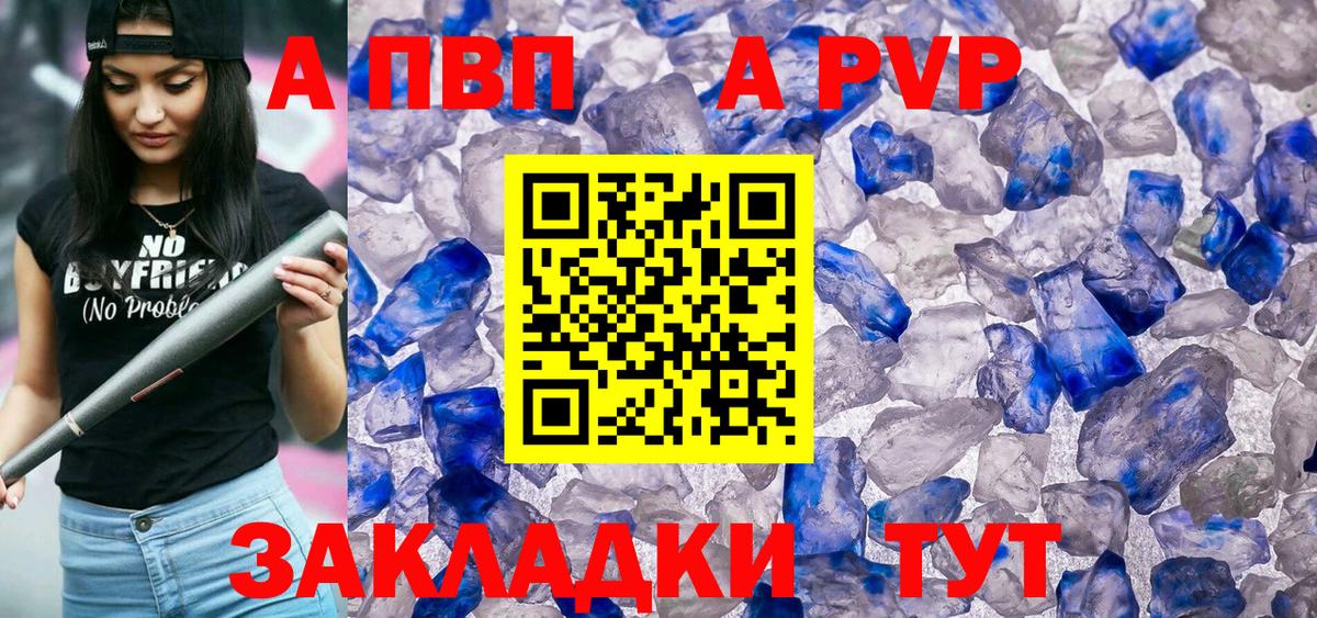 Alpha PVP крисы CK  Alpha-PVP мука  А ПВП СК КРИС  Орехово-Зуево  Вход с VPN 
