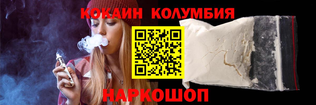 COCAIN Боливия Орехово-Зуево