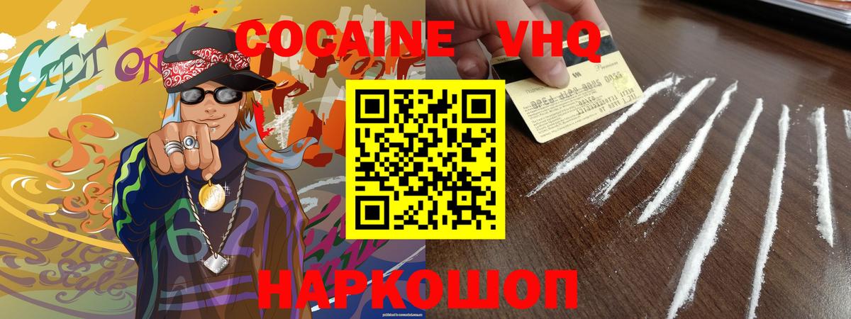 Cocaine Fish Scale  Cocaine  Орехово-Зуево  Вход с VPN 