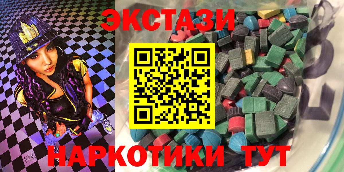 ЭКСТАЗИ 99%  Вход с VPN  Экстази 280 MDMA  Орехово-Зуево 