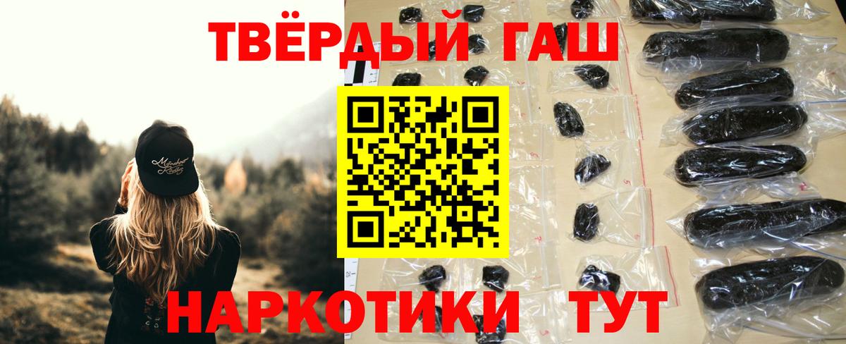 ГАШ Изолятор  Гашиш  Орехово-Зуево  ГАШИШ хэш  Вход с VPN 