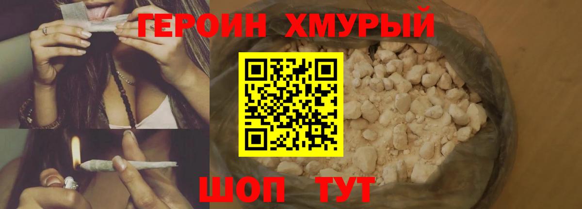 Орехово-Зуево  ГЕРОИН гречка  Вход с VPN 