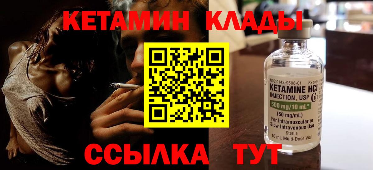 Кетамин VHQ  Вход с VPN  КЕТАМИН ketamine  Орехово-Зуево 