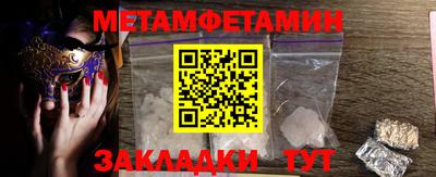 метамфетамин Среднеуральск