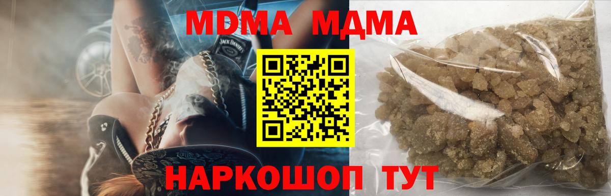 Орехово-Зуево  МДМА crystal  MDMA  Вход с VPN  MDMA кристаллы 