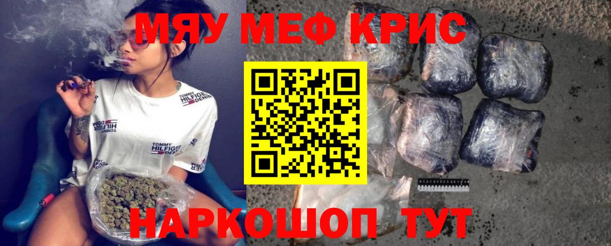 Мефедрон Орехово-Зуево