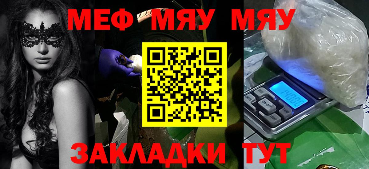 Мефедрон мука  Меф  Орехово-Зуево  Вход с VPN  МЕФ 4 MMC  МЯУ-МЯУ 