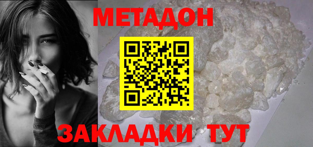Метадон мёд Орехово-Зуево