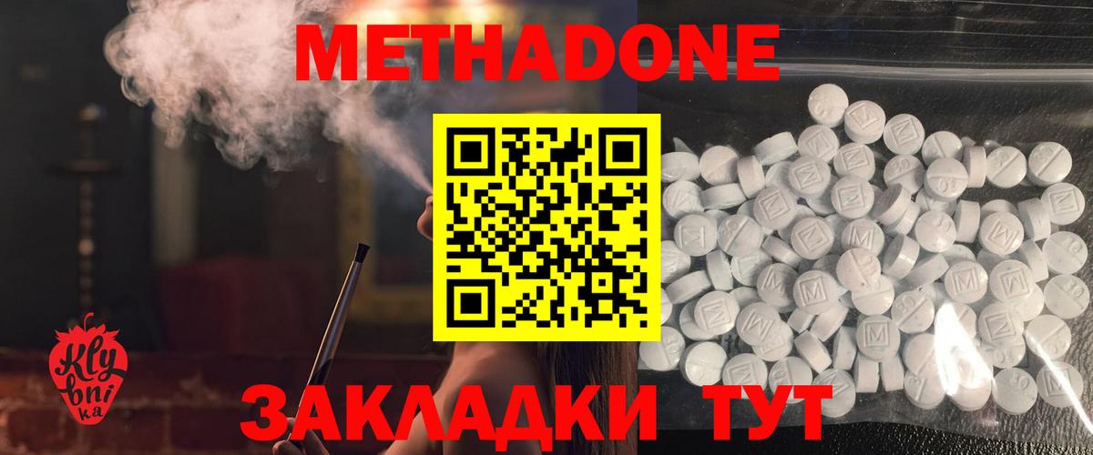 МЕТАДОН VHQ  hydra ONION  Орехово-Зуево  Вход с VPN 