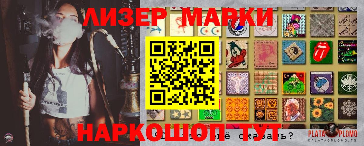 Марки NBOMe  Вход с VPN  Орехово-Зуево  Марки 25I-NBOMe 1,5мг 