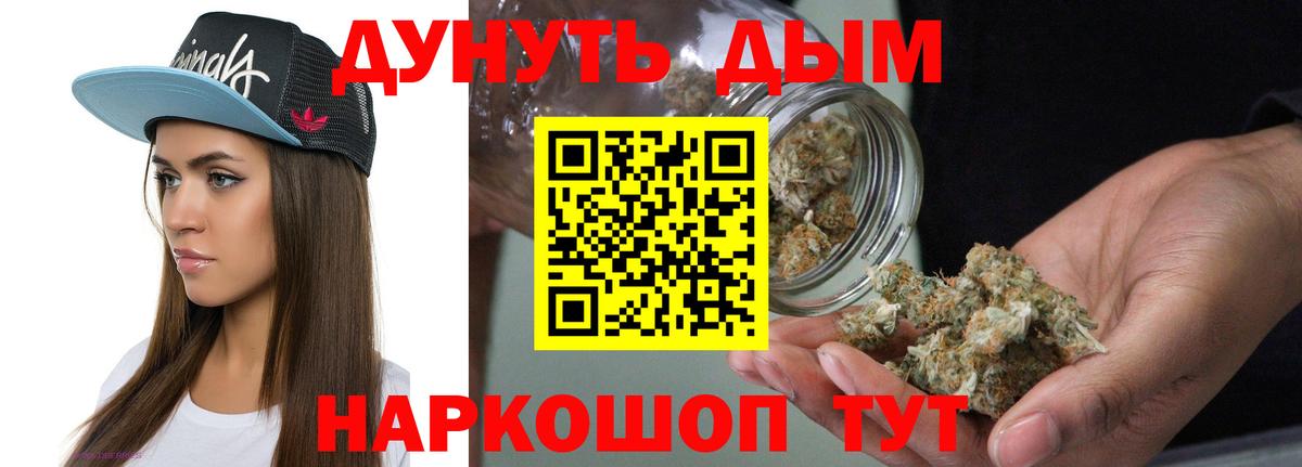 Марихуана тримм  Каннабис сатива  Вход с VPN  Орехово-Зуево 